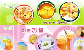 蛋挞flash banner动画